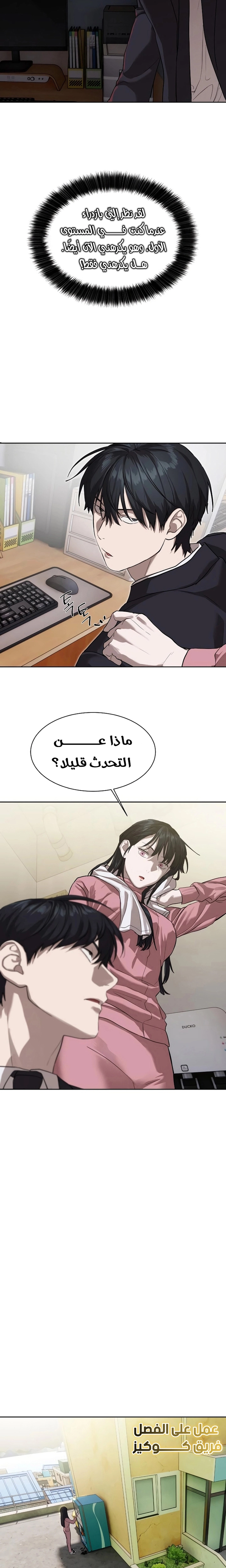 Read Special Civil Servant AR Manga Online