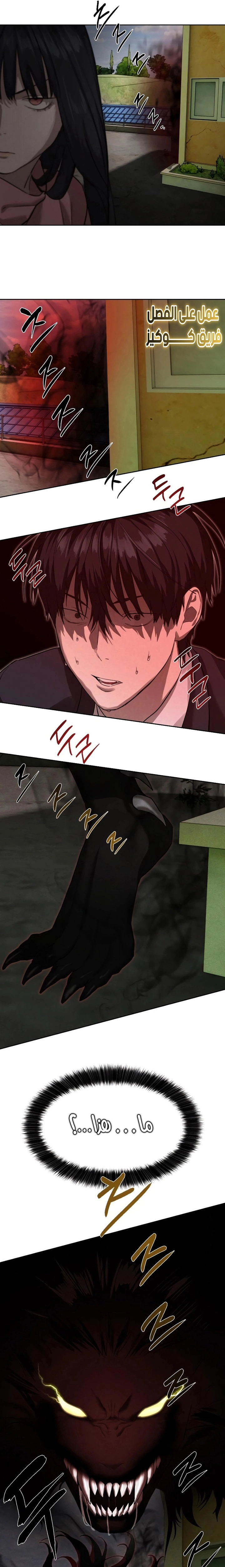 Read Special Civil Servant AR Manga Online