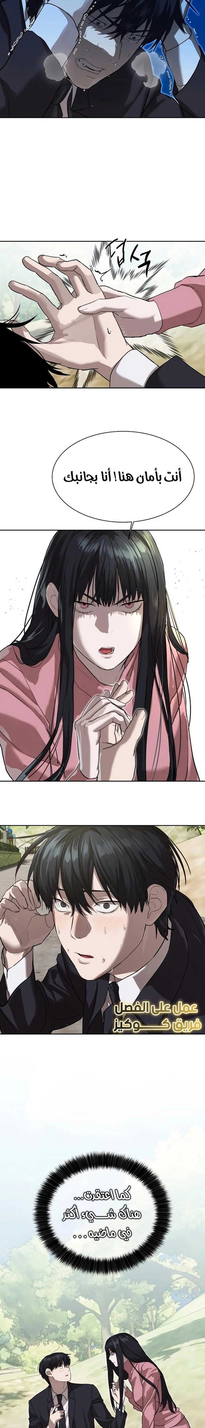Read Special Civil Servant AR Manga Online