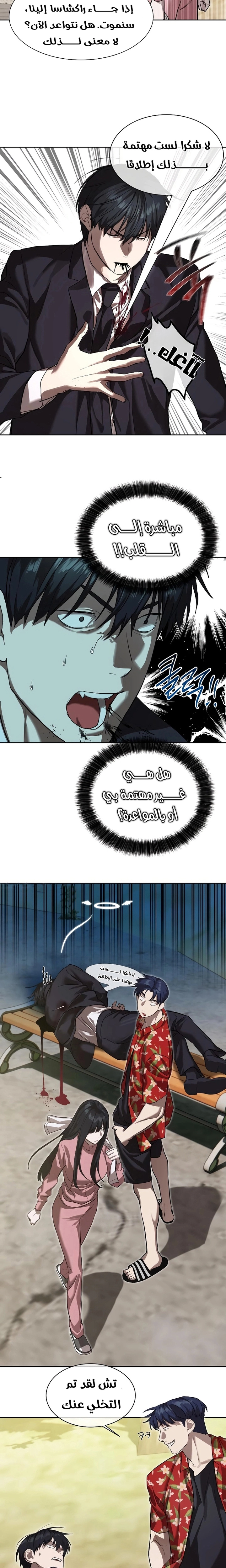 Read Special Civil Servant AR Manga Online