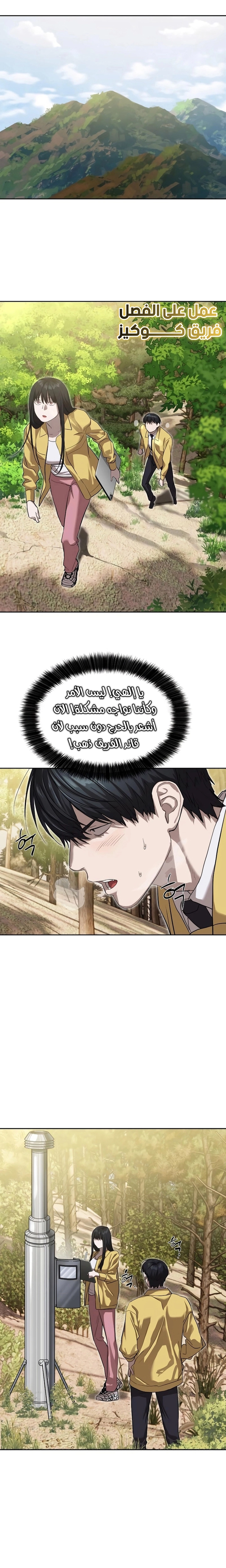 Read Special Civil Servant AR Manga Online