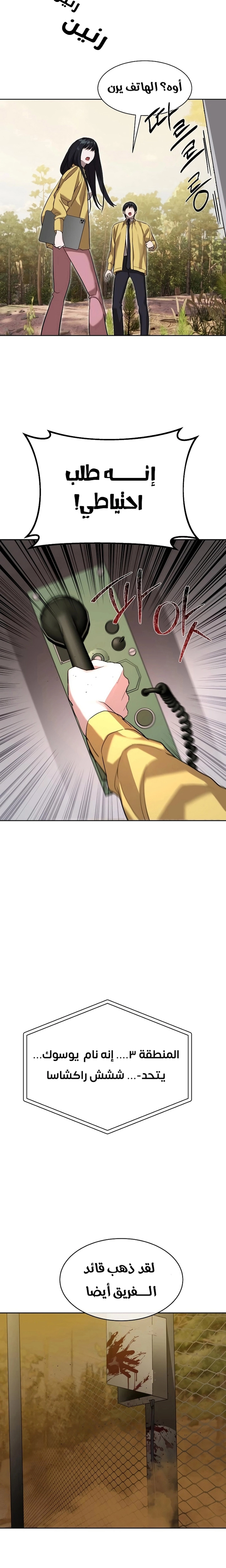 Read Special Civil Servant AR Manga Online