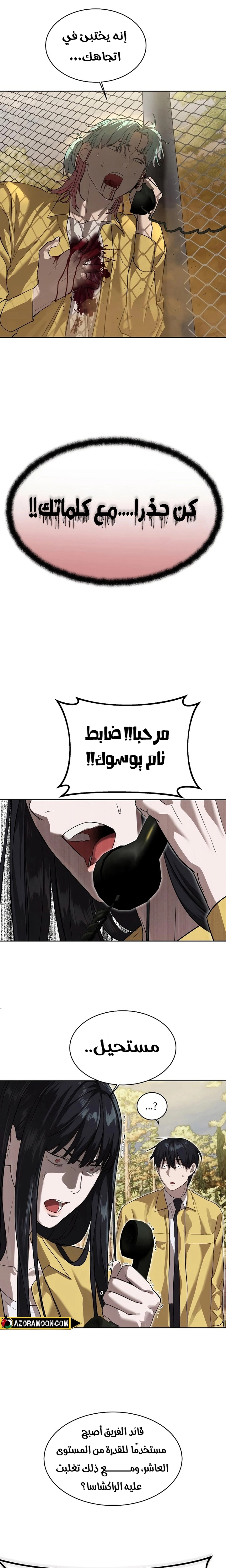 Read Special Civil Servant AR Manga Online