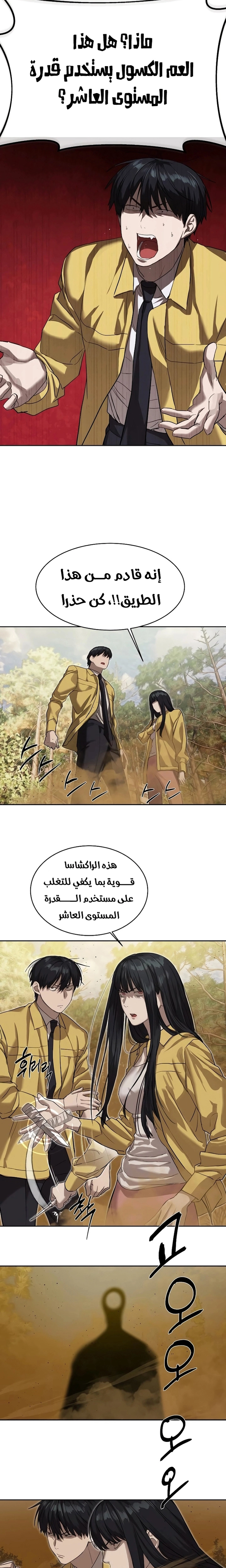 Read Special Civil Servant AR Manga Online