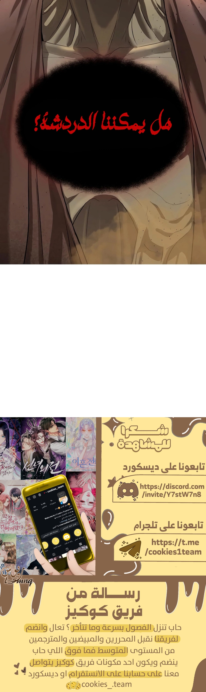 Read Special Civil Servant AR Manga Online