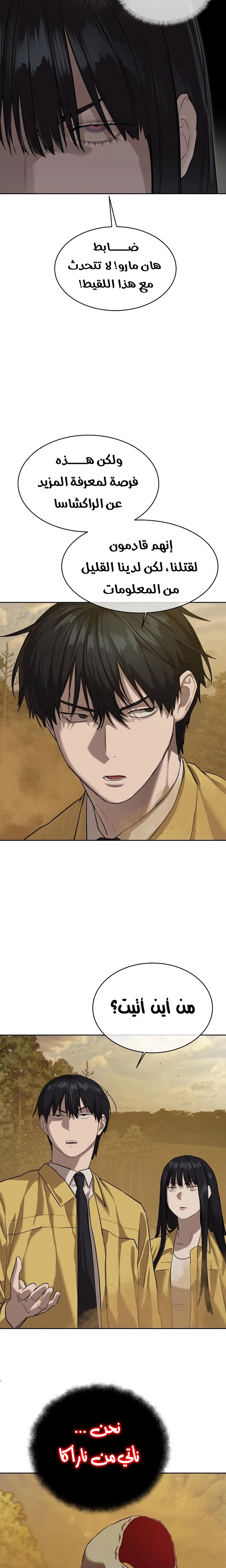 Read Special Civil Servant AR Manga Online