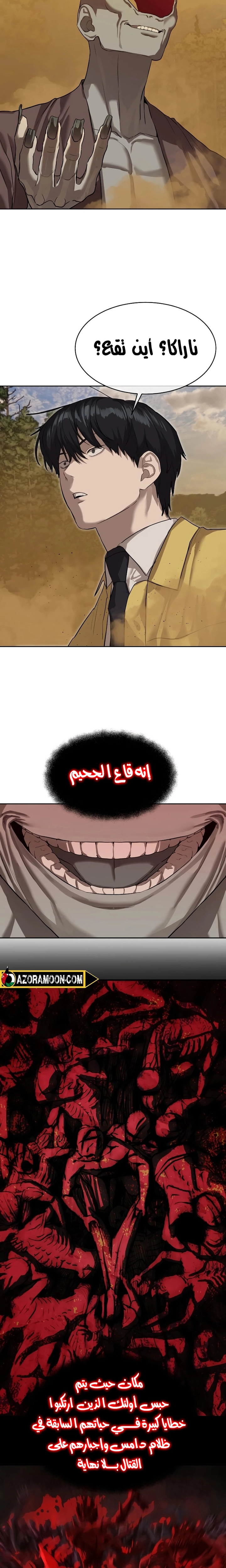 Read Special Civil Servant AR Manga Online
