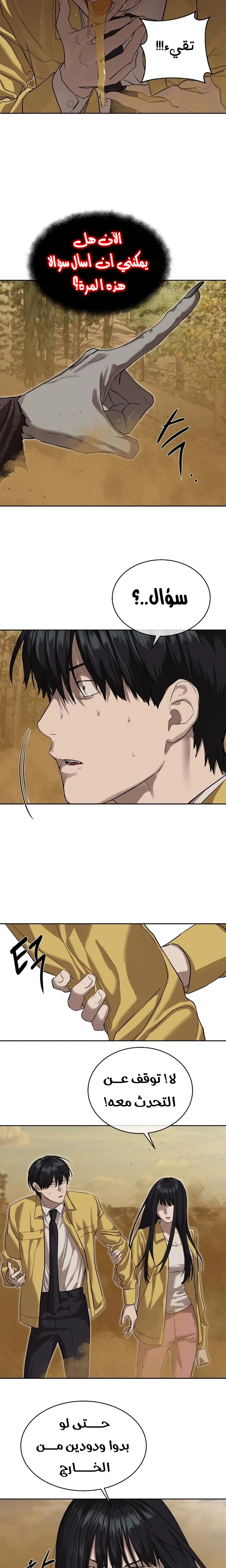Read Special Civil Servant AR Manga Online