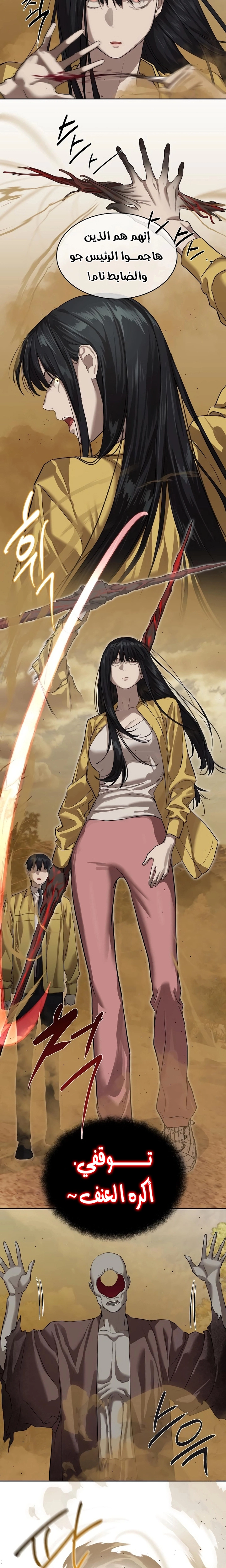 Read Special Civil Servant AR Manga Online