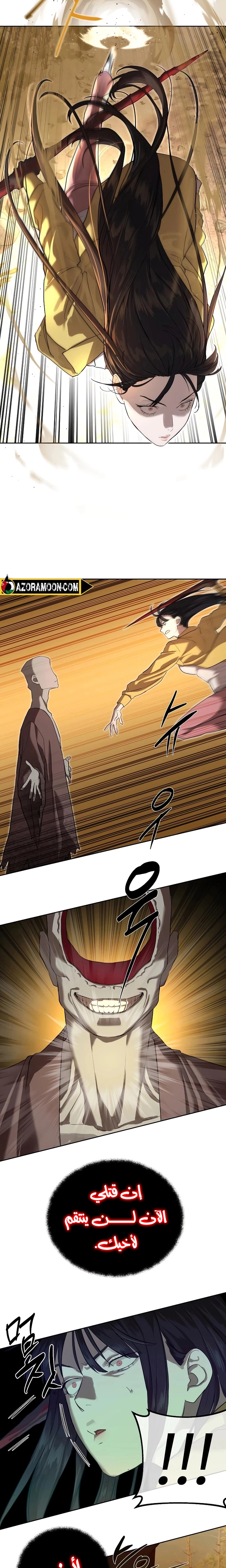 Read Special Civil Servant AR Manga Online