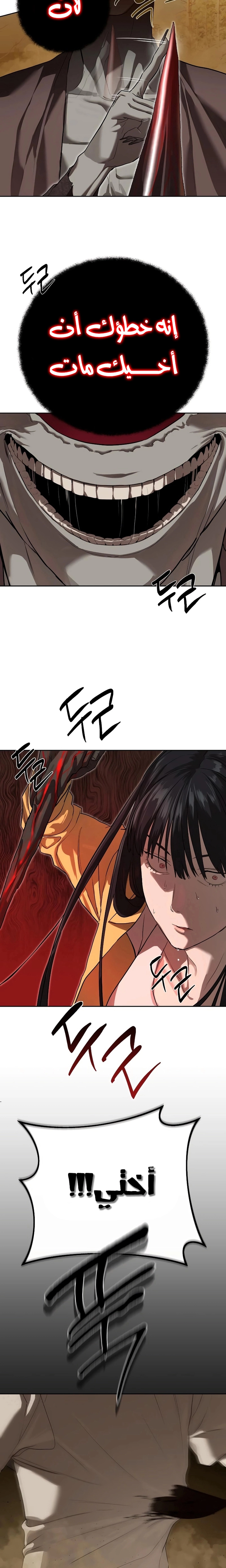 Read Special Civil Servant AR Manga Online