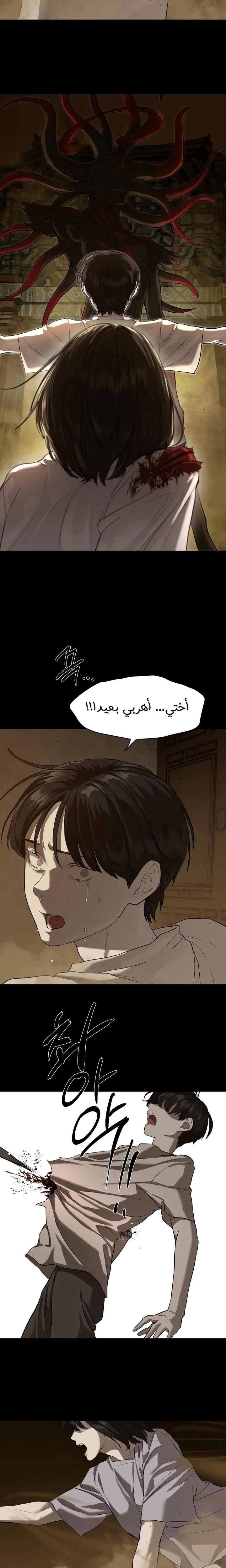 Read Special Civil Servant AR Manga Online