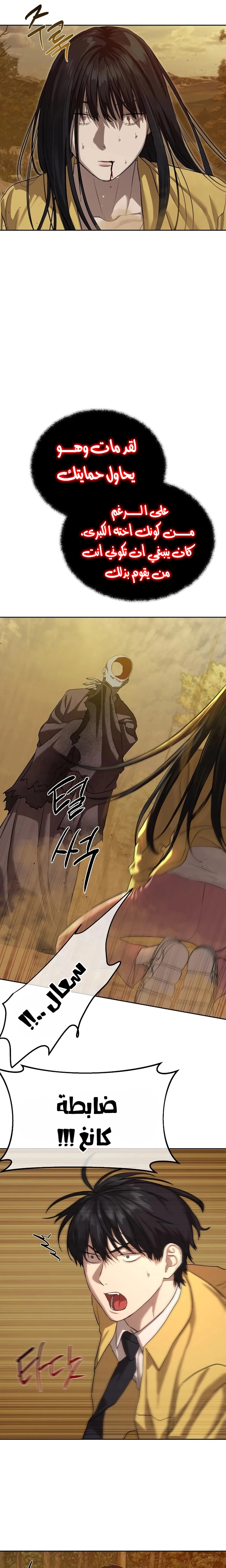 Read Special Civil Servant AR Manga Online
