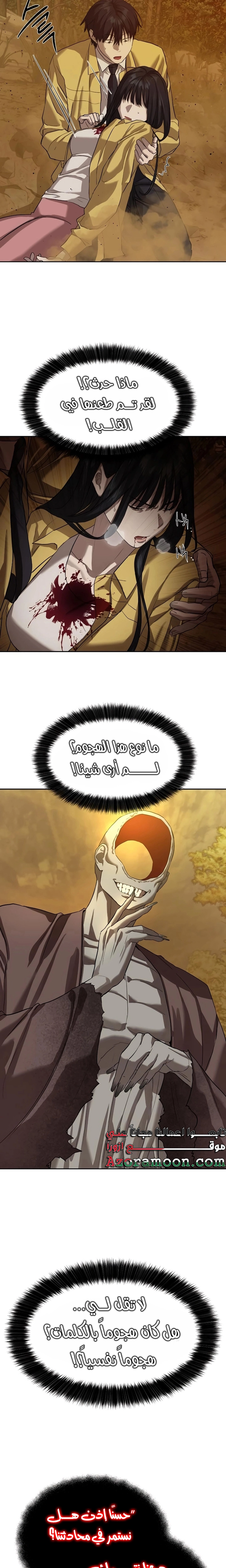 Read Special Civil Servant AR Manga Online