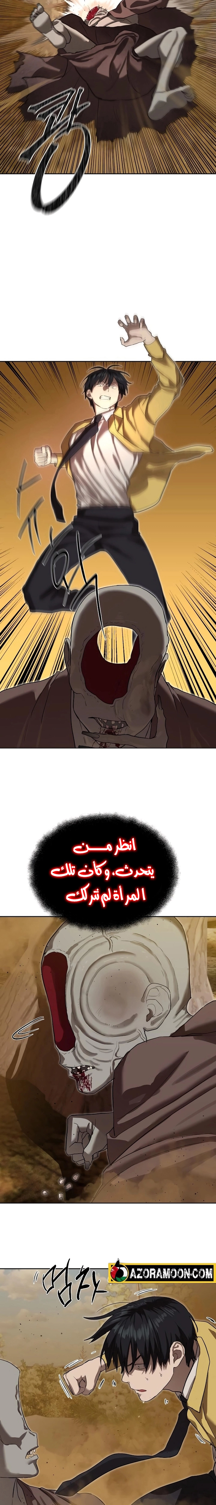 Read Special Civil Servant AR Manga Online