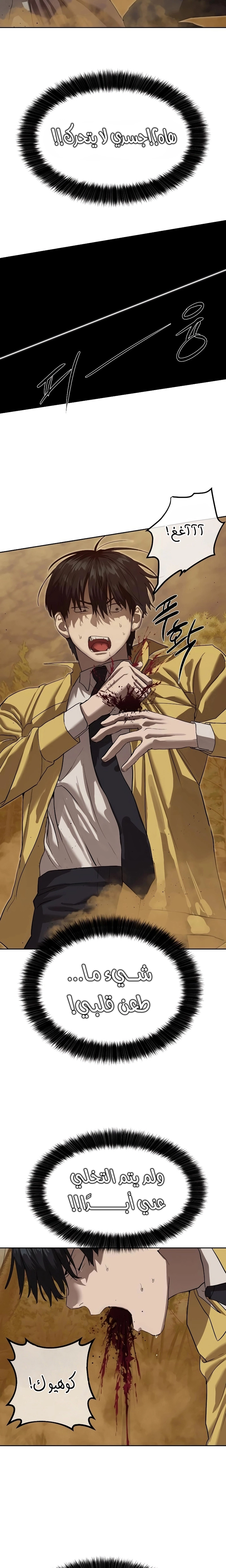 Read Special Civil Servant AR Manga Online