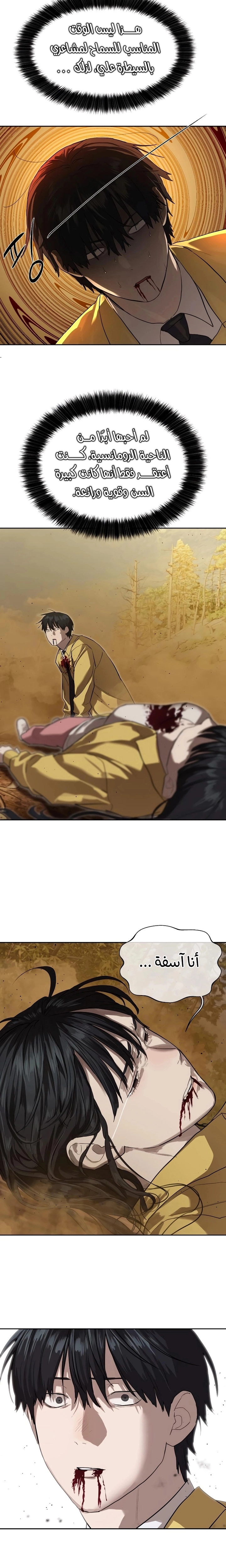 Read Special Civil Servant AR Manga Online