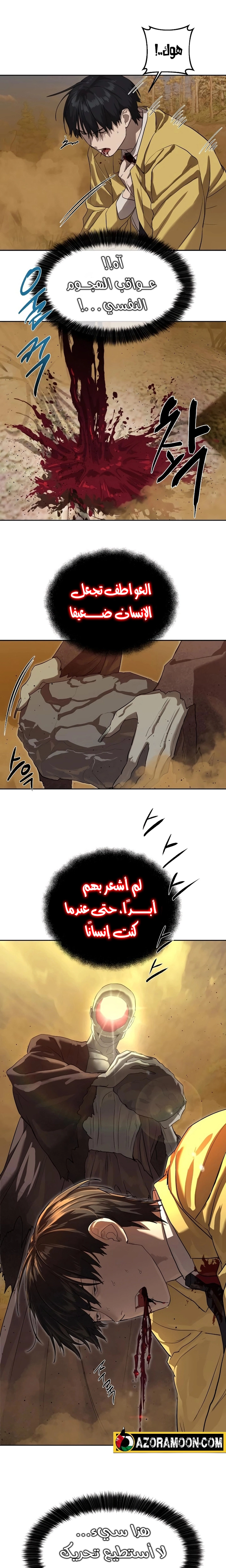 Read Special Civil Servant AR Manga Online