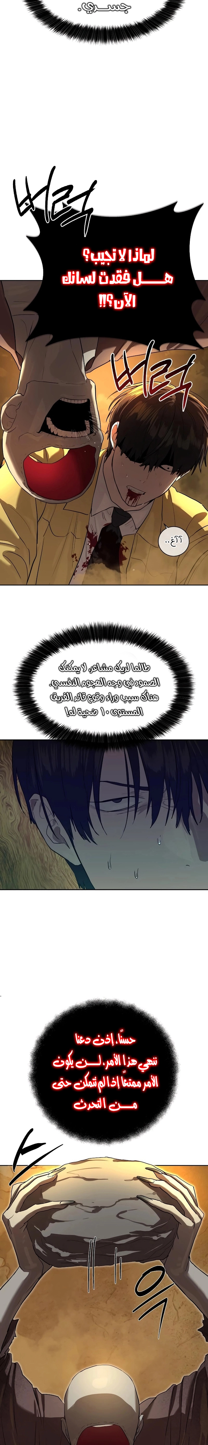 Read Special Civil Servant AR Manga Online