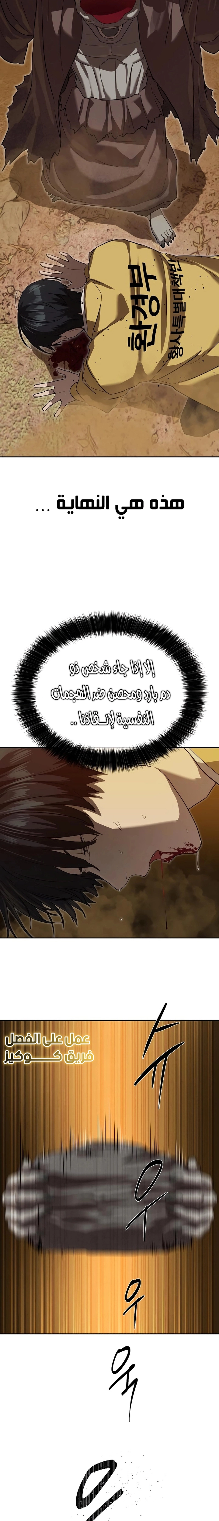 Read Special Civil Servant AR Manga Online