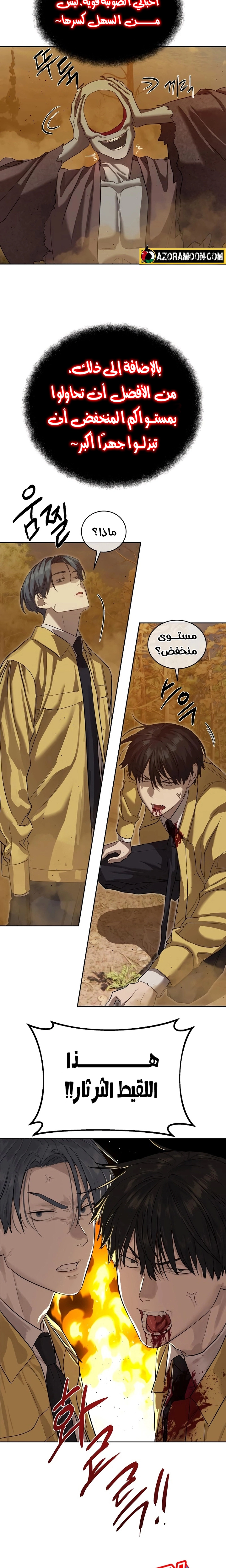Read Special Civil Servant AR Manga Online