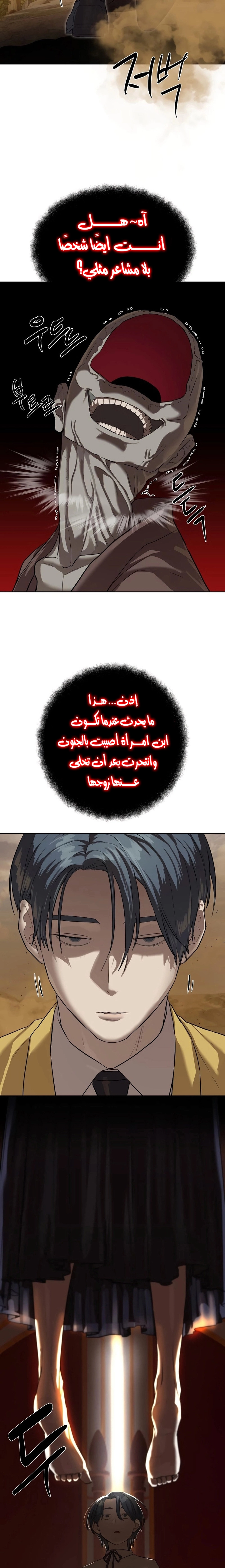 Read Special Civil Servant AR Manga Online