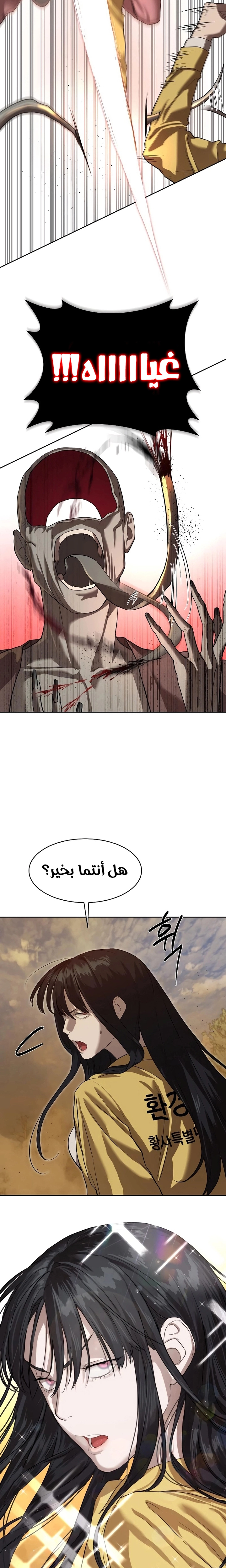 Read Special Civil Servant AR Manga Online