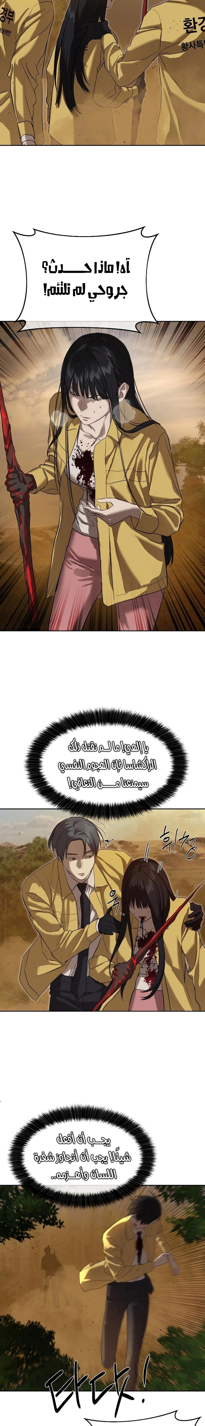 Read Special Civil Servant AR Manga Online