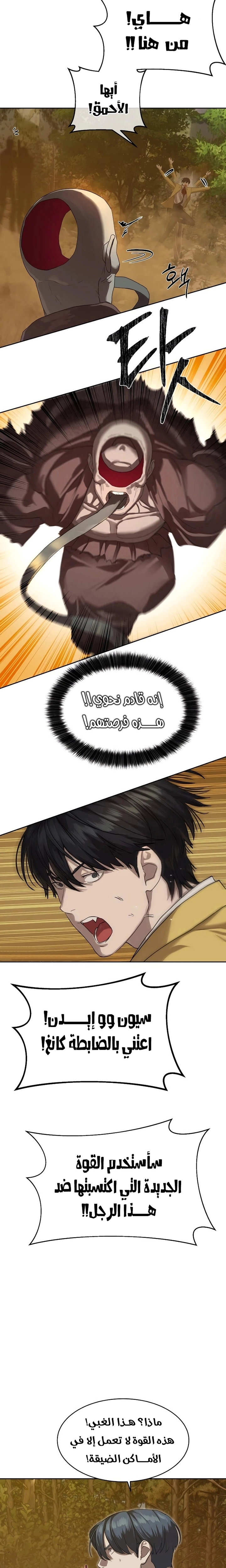 Read Special Civil Servant AR Manga Online
