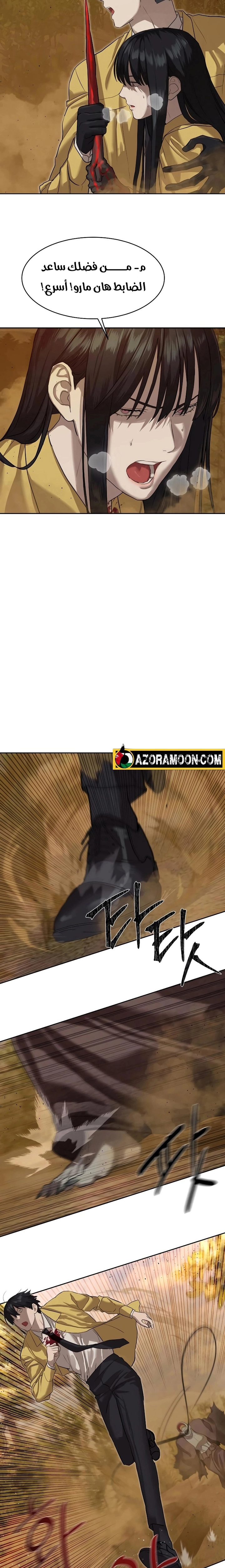 Read Special Civil Servant AR Manga Online