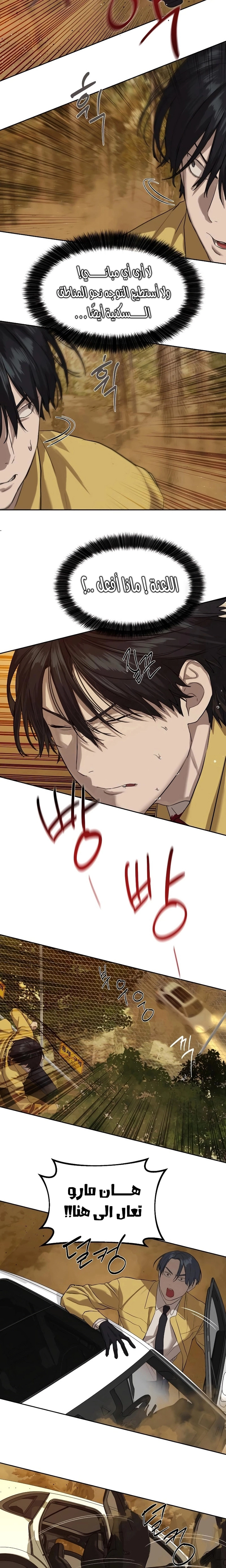 Read Special Civil Servant AR Manga Online