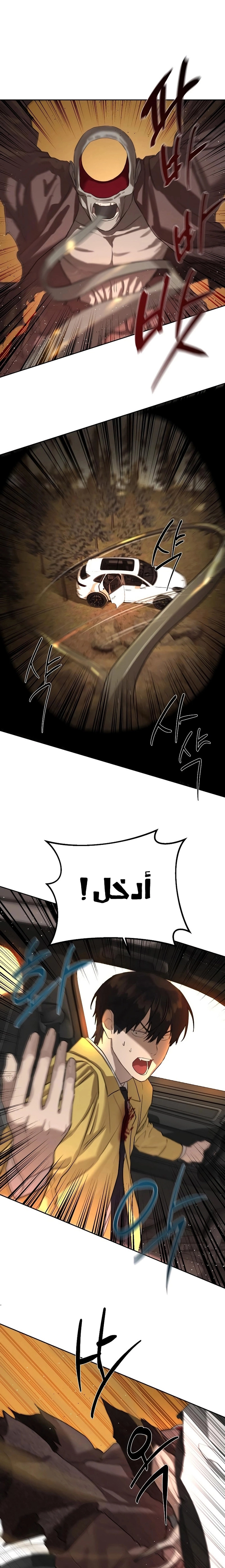 Read Special Civil Servant AR Manga Online