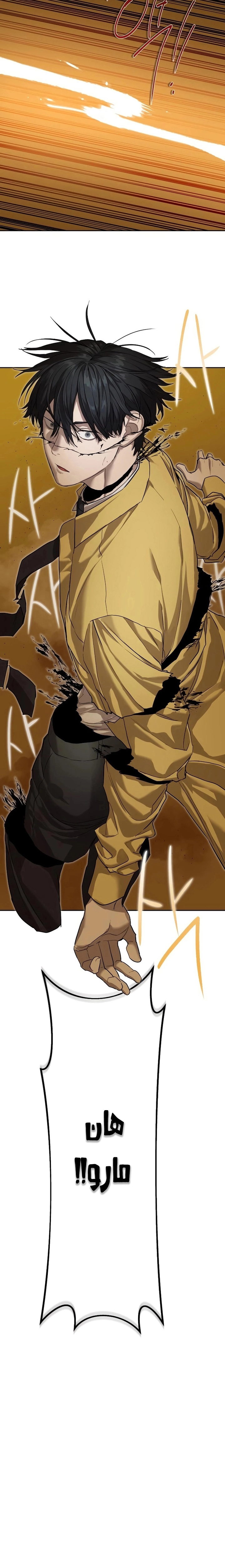 Read Special Civil Servant AR Manga Online