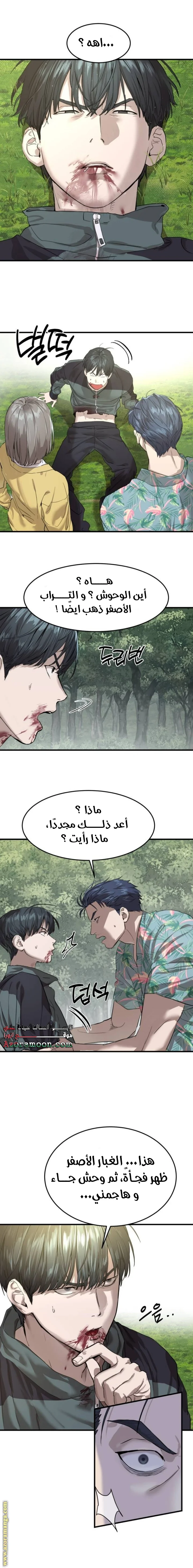 Read Special Civil Servant AR Manga Online