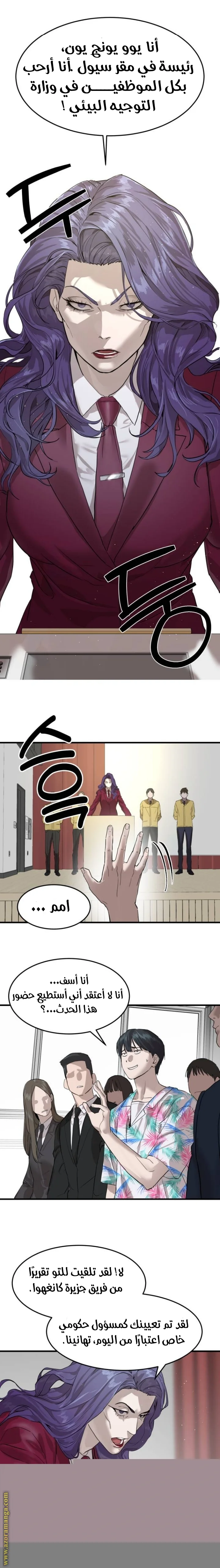 Read Special Civil Servant AR Manga Online