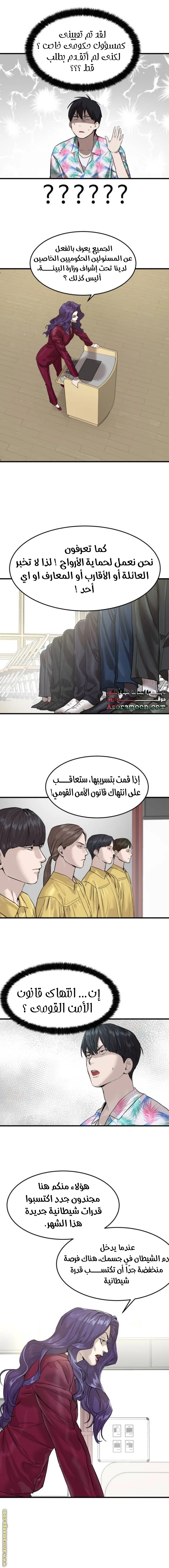 Read Special Civil Servant AR Manga Online