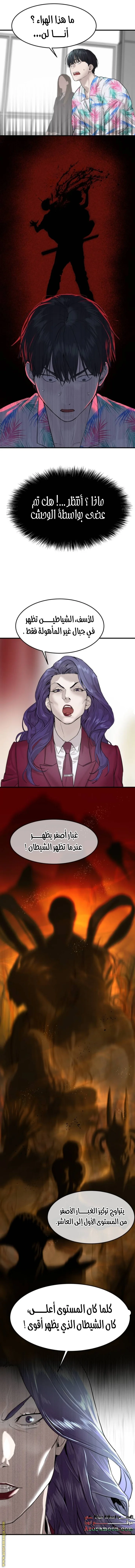 Read Special Civil Servant AR Manga Online
