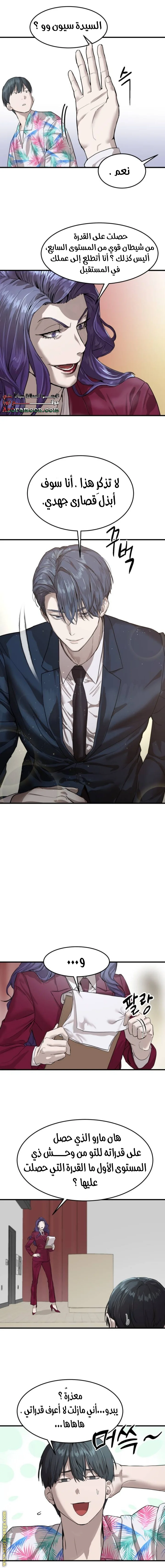 Read Special Civil Servant AR Manga Online