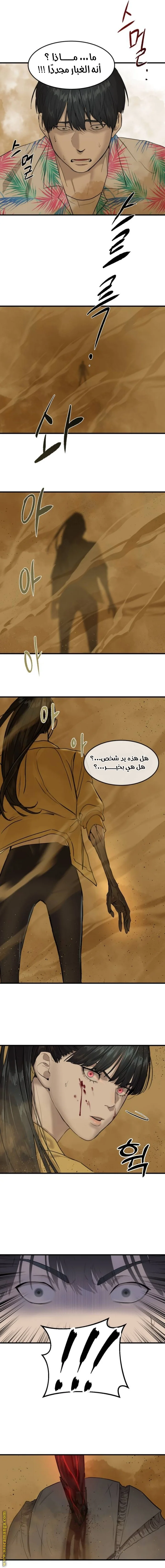 Read Special Civil Servant AR Manga Online
