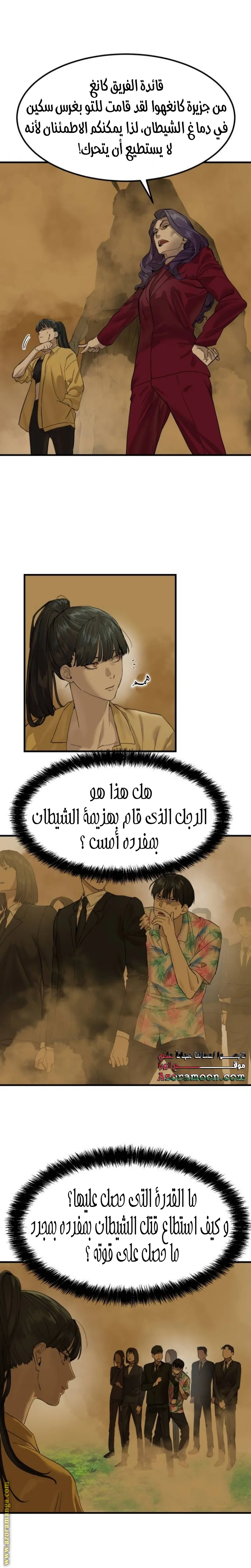 Read Special Civil Servant AR Manga Online