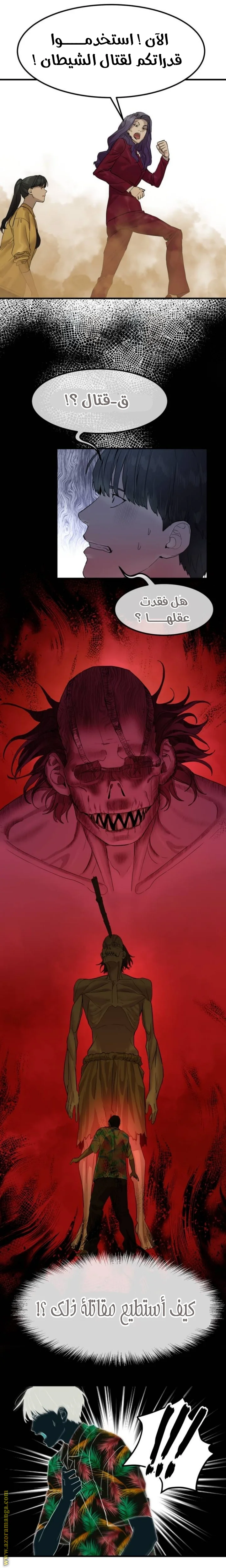 Read Special Civil Servant AR Manga Online