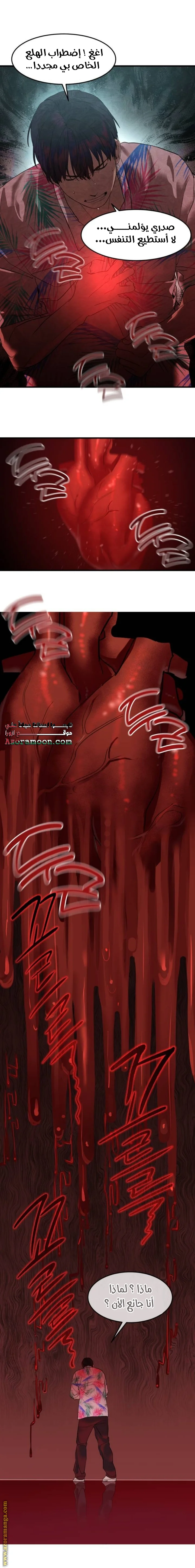 Read Special Civil Servant AR Manga Online