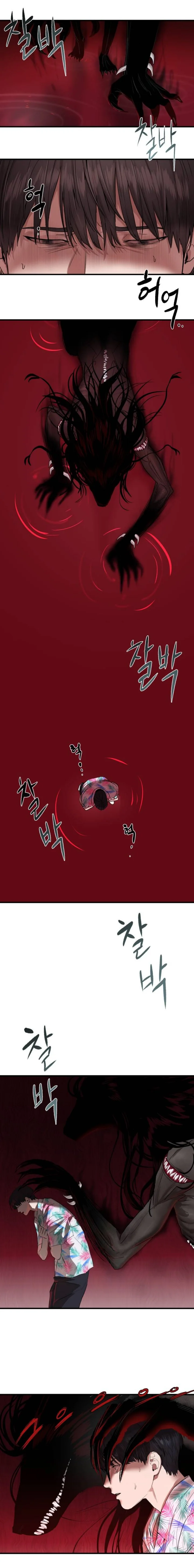 Read Special Civil Servant AR Manga Online