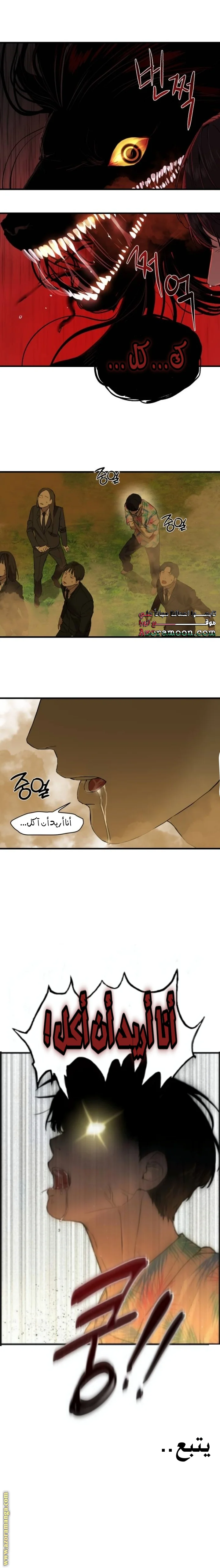 Read Special Civil Servant AR Manga Online