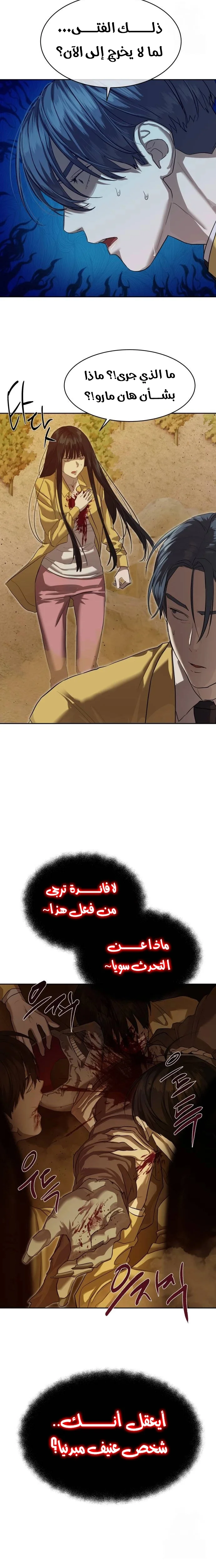 Read Special Civil Servant AR Manga Online