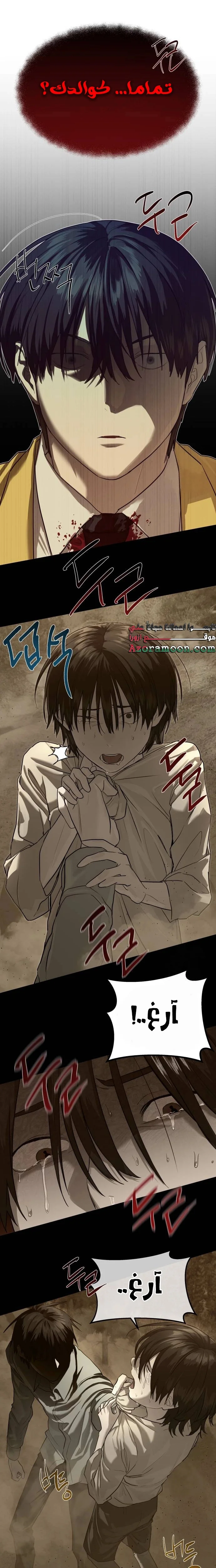 Read Special Civil Servant AR Manga Online