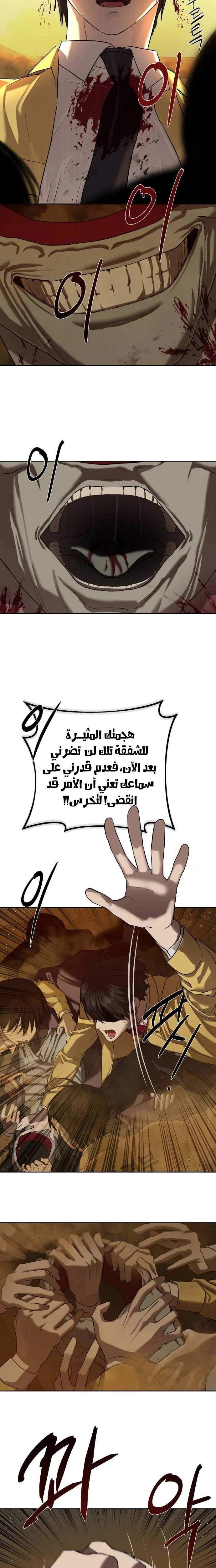 Read Special Civil Servant AR Manga Online
