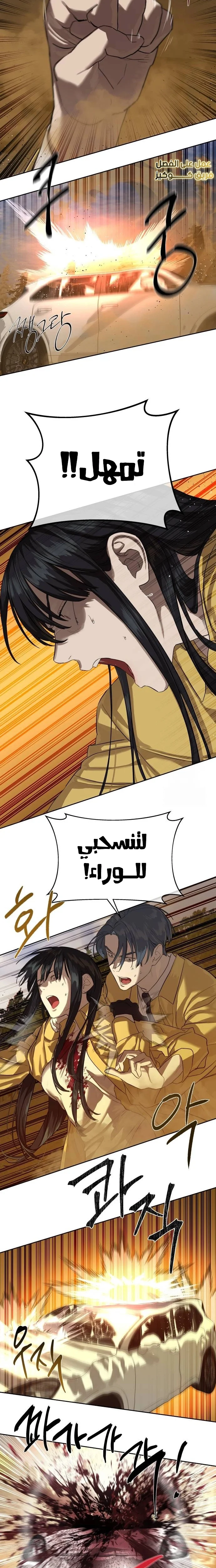 Read Special Civil Servant AR Manga Online