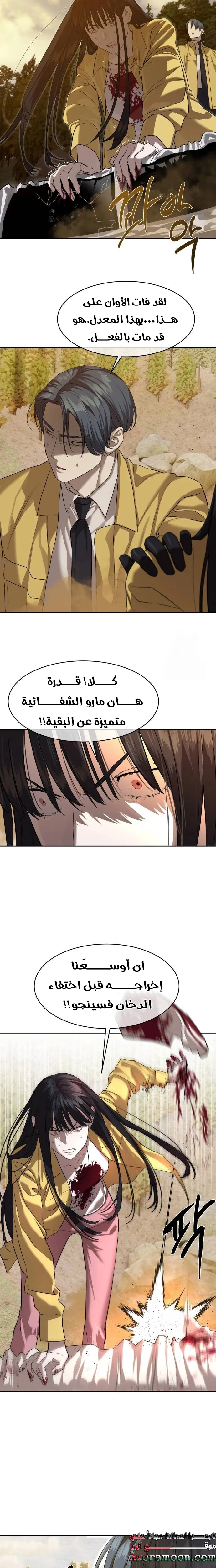 Read Special Civil Servant AR Manga Online
