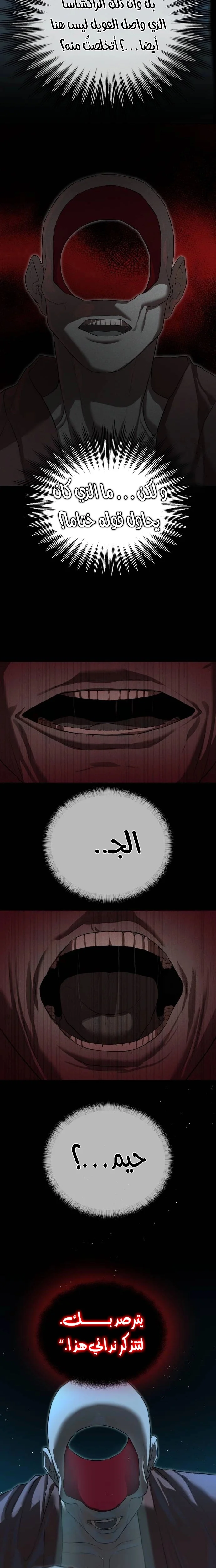 Read Special Civil Servant AR Manga Online